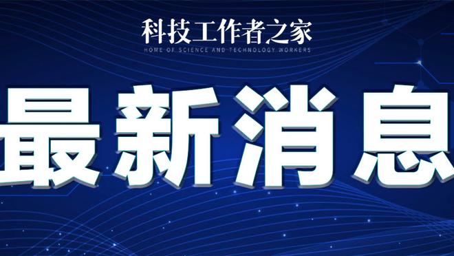 关键空位三分不中！芬尼-史密斯10中2&三分7中1拿5分7助